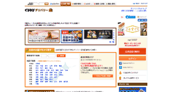 Desktop Screenshot of img-delivery.gnavi.co.jp