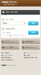 Mobile Screenshot of img-delivery.gnavi.co.jp