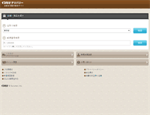 Tablet Screenshot of img-delivery.gnavi.co.jp