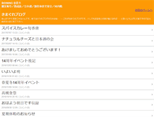Tablet Screenshot of k612100.blog.gnavi.co.jp