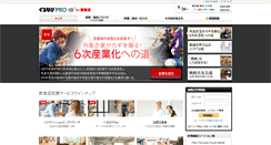 Desktop Screenshot of pro.gnavi.co.jp