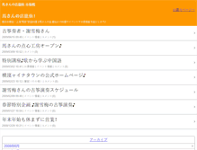 Tablet Screenshot of e222200.blog.gnavi.co.jp