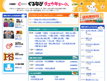 Tablet Screenshot of chu.gnavi.co.jp