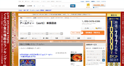 Desktop Screenshot of ka4u800.blog.gnavi.co.jp