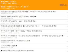 Tablet Screenshot of ka4u800.blog.gnavi.co.jp