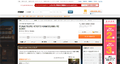 Desktop Screenshot of c767300.blog.gnavi.co.jp