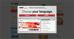 Desktop Screenshot of gnavi.co.jp
