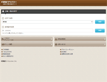 Tablet Screenshot of delivery.gnavi.co.jp