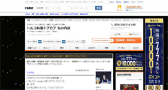 Desktop Screenshot of p734000.blog.gnavi.co.jp