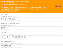 Tablet Screenshot of p734000.blog.gnavi.co.jp