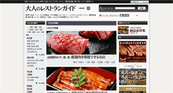 Desktop Screenshot of nikkei.gnavi.co.jp