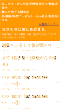 Mobile Screenshot of c684500.blog.gnavi.co.jp