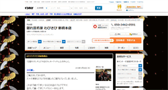 Desktop Screenshot of g733911.blog.gnavi.co.jp