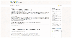 Desktop Screenshot of gurutabi-news.gnavi.co.jp